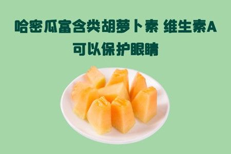 哈密瓜的功效和作用是什么，哈密瓜食用禁忌有哪些呢？