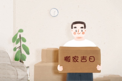 2023年农历闰二月初七适合新居进宅吗 搬家要不要选日子
