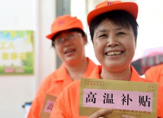 北京高温补贴怎么发放？北京高温津贴怎么申领